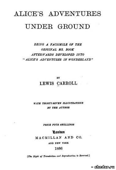 Льюис Кэрролл Приключения Алисы под землей 1886